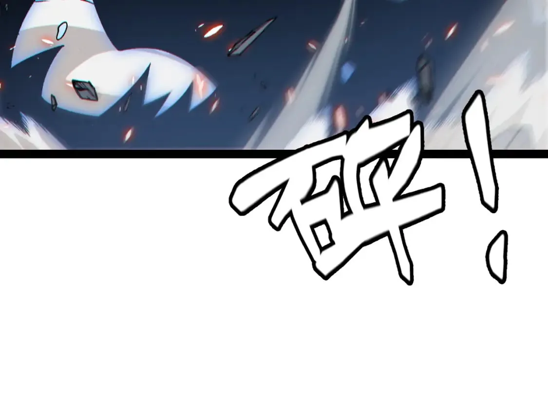 第200话 神话匕首！ 第95页
