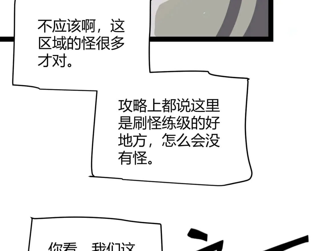 第200话 神话匕首！ 第98页