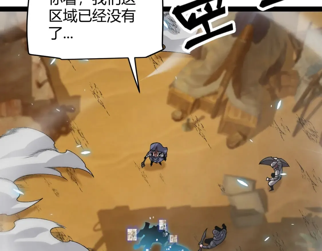 第200话 神话匕首！ 第99页