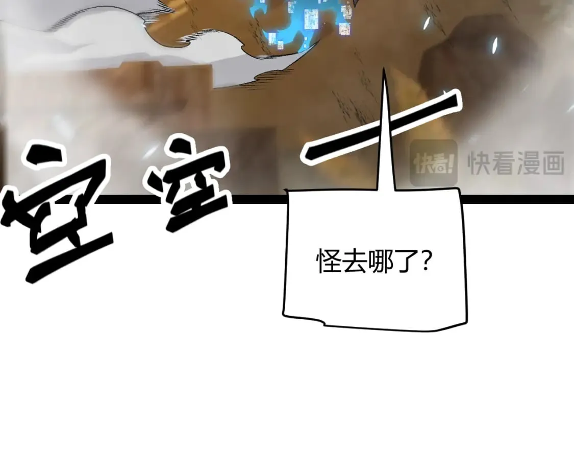 第200话 神话匕首！ 第100页