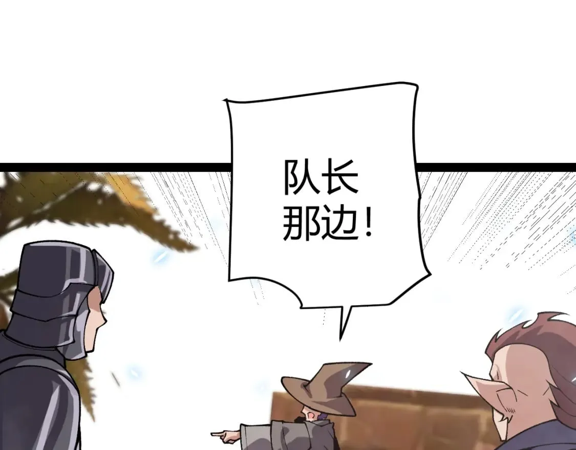 第200话 神话匕首！ 第101页