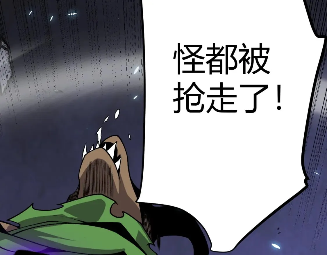 第200话 神话匕首！ 第103页
