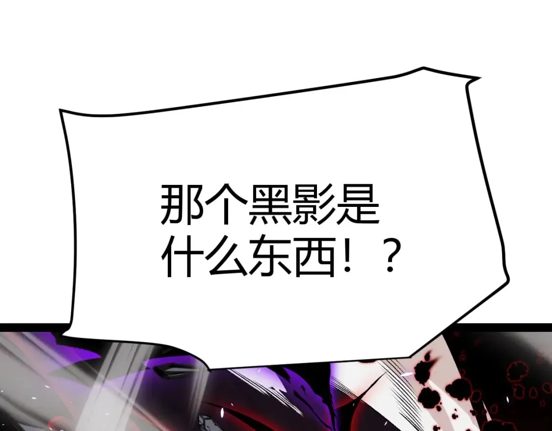 第200话 神话匕首！ 第111页