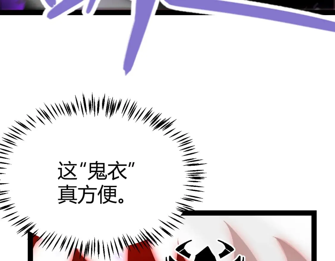 第200话 神话匕首！ 第115页