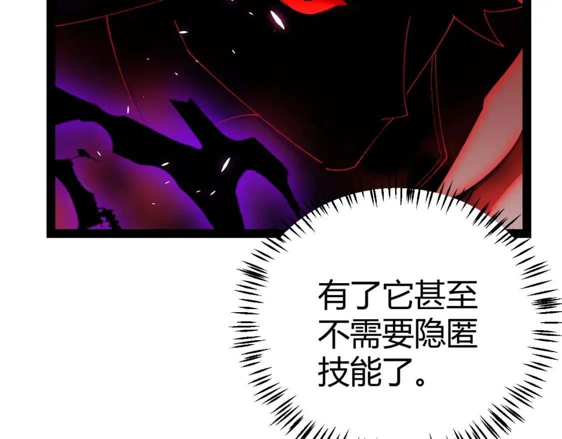 第200话 神话匕首！ 第117页