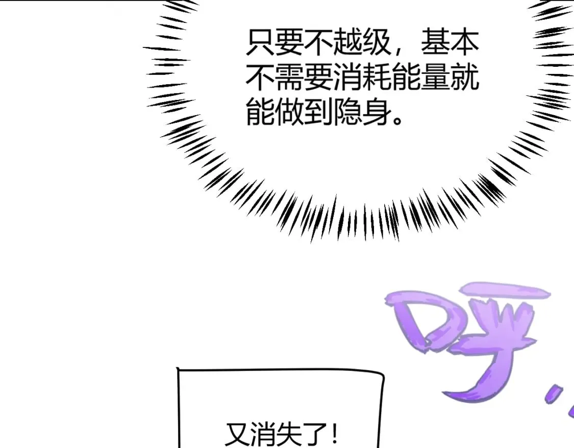 第200话 神话匕首！ 第121页
