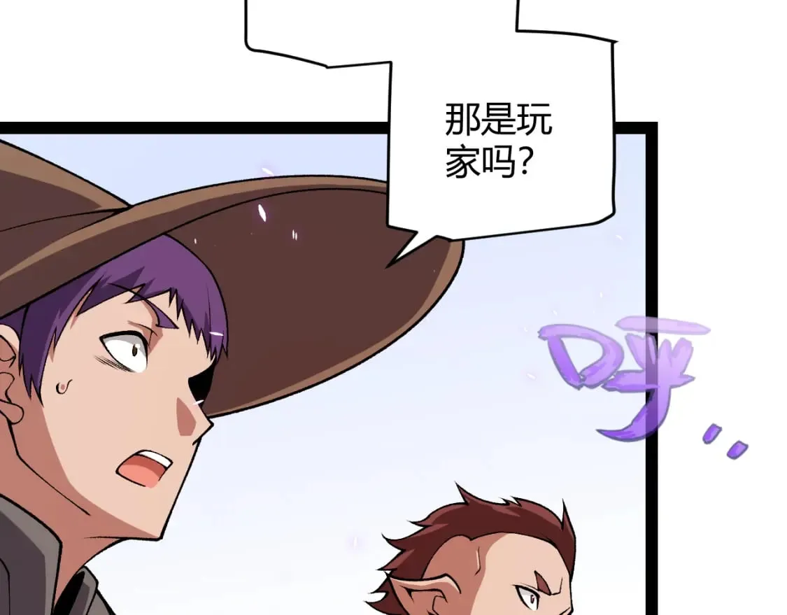 第200话 神话匕首！ 第122页
