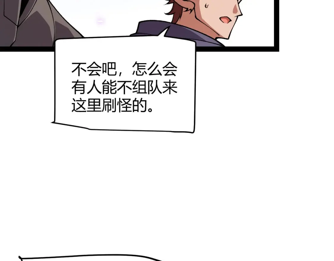 第200话 神话匕首！ 第123页
