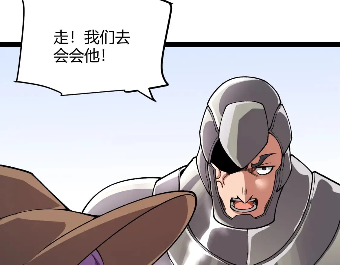 第200话 神话匕首！ 第124页