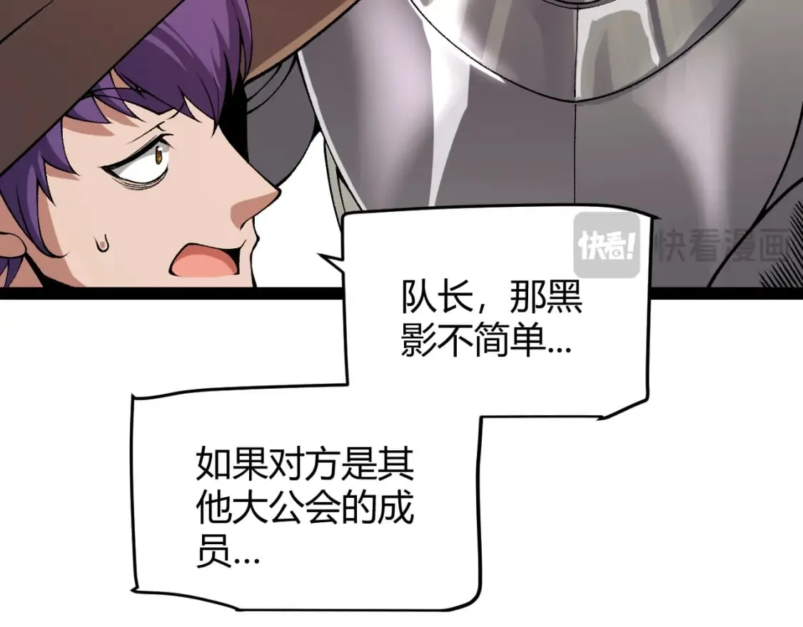 第200话 神话匕首！ 第125页