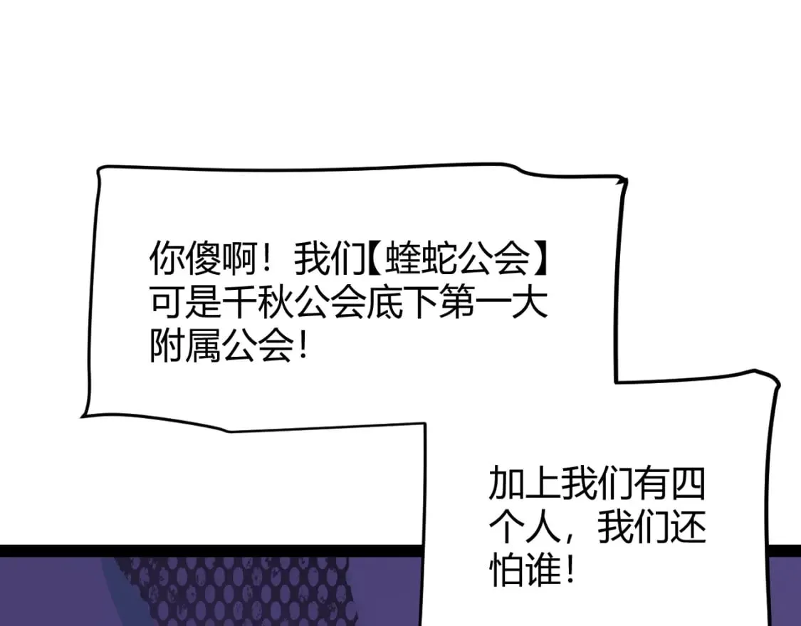 第200话 神话匕首！ 第127页