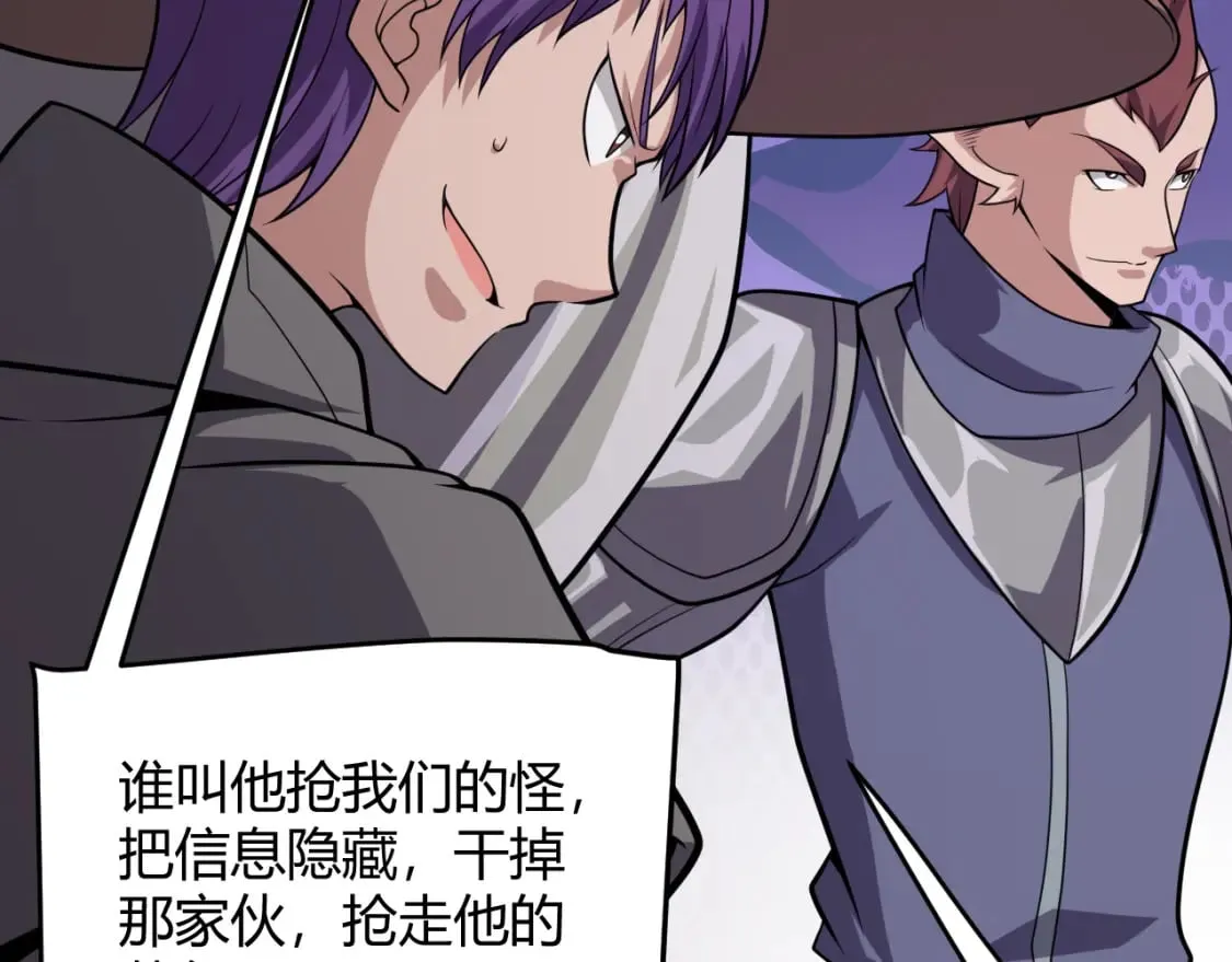第200话 神话匕首！ 第129页