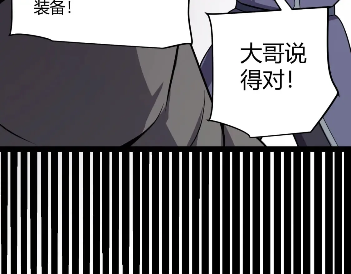 第200话 神话匕首！ 第130页