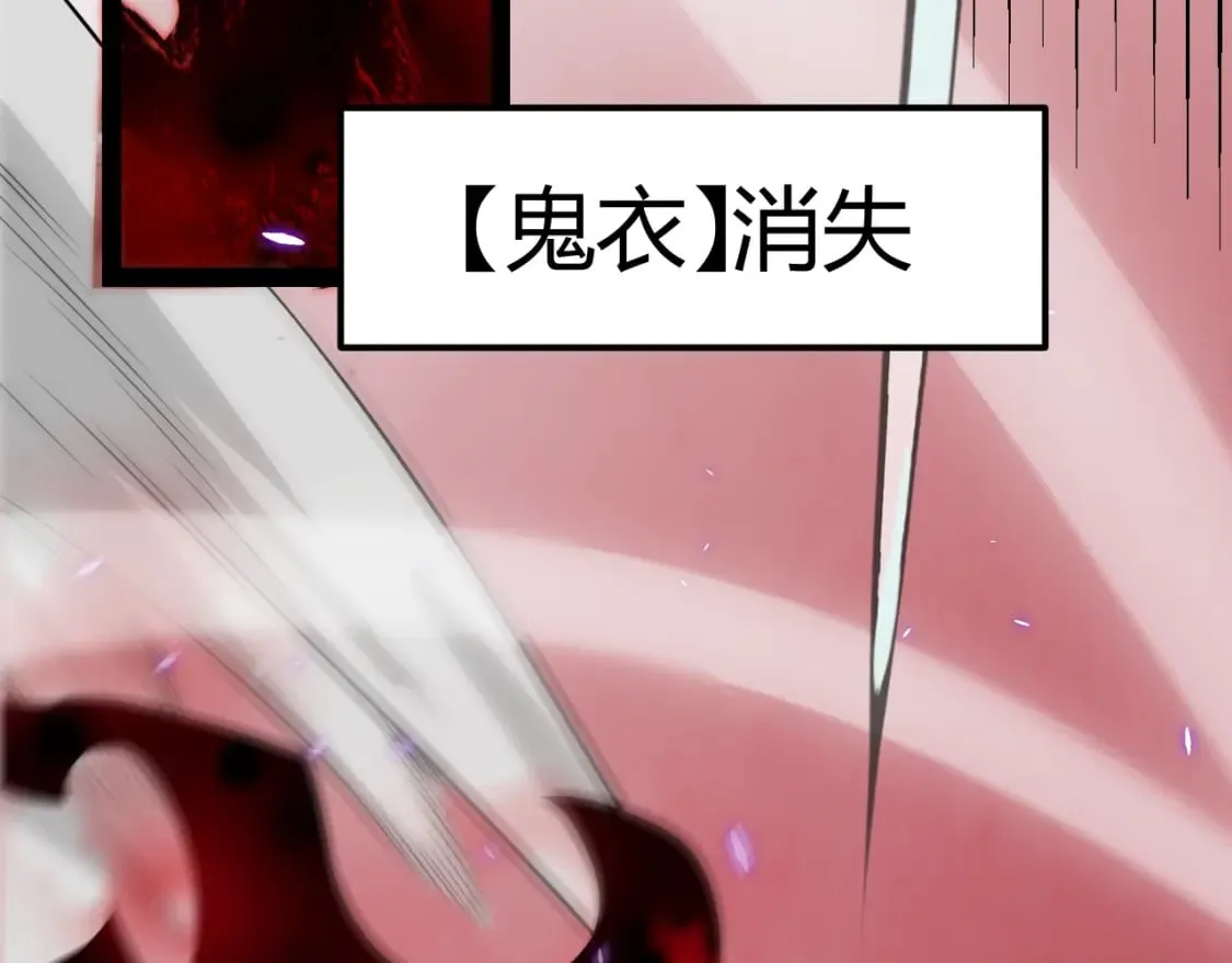 第200话 神话匕首！ 第133页