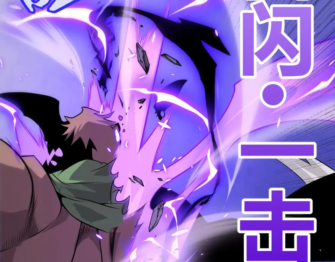 第200话 神话匕首！ 第141页