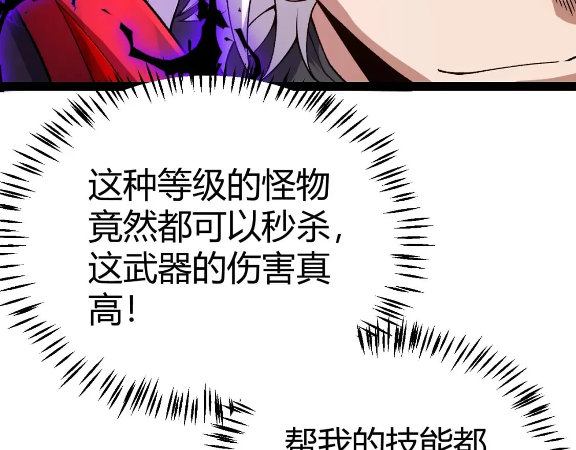 第200话 神话匕首！ 第148页