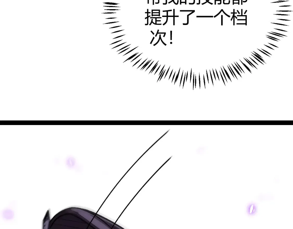 第200话 神话匕首！ 第149页