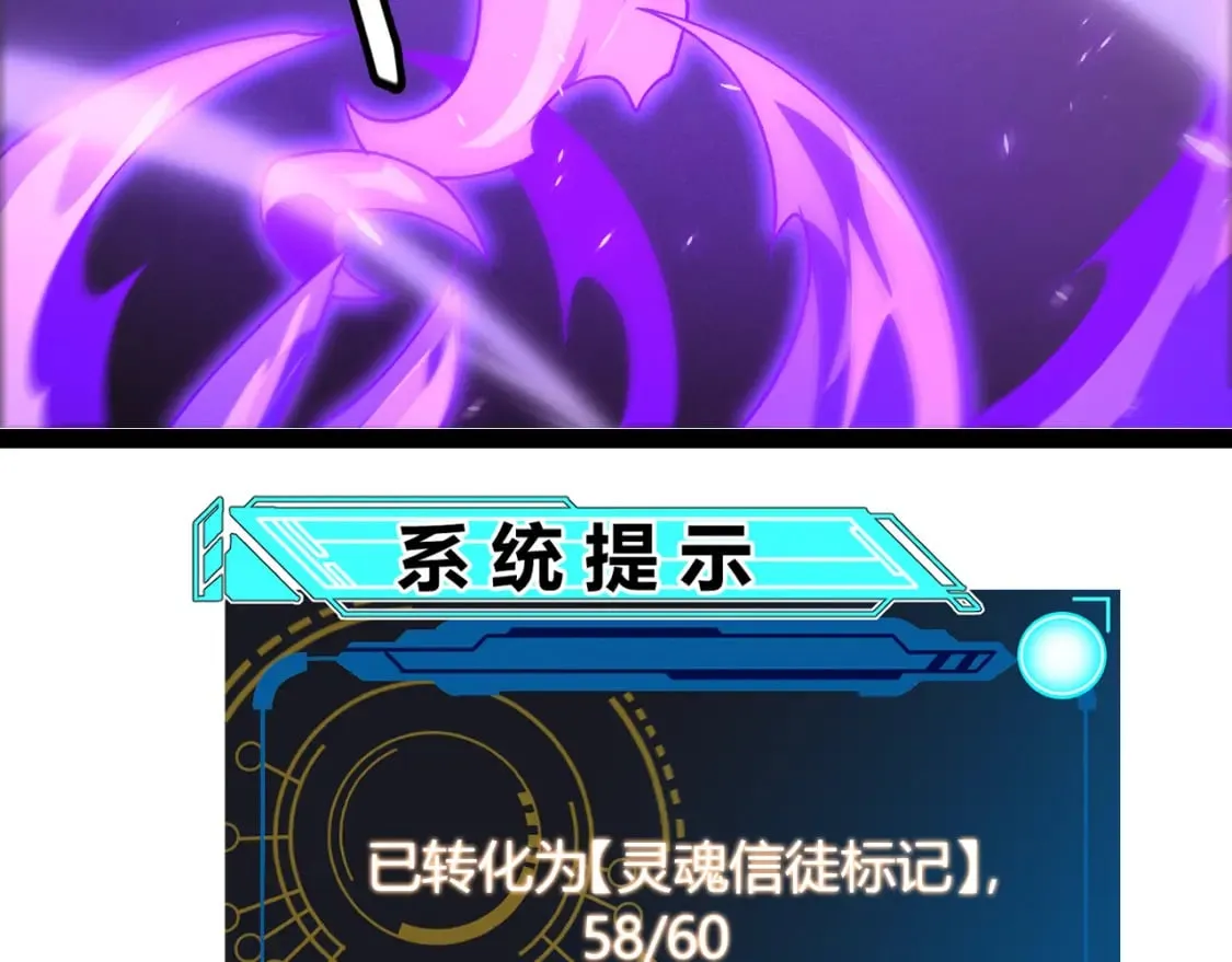 第200话 神话匕首！ 第155页
