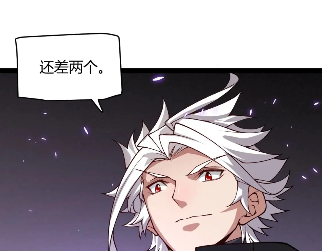 第200话 神话匕首！ 第158页