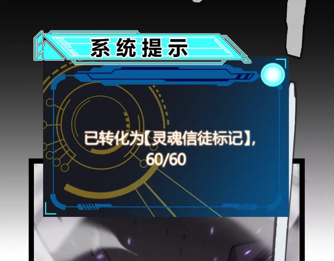 第200话 神话匕首！ 第168页
