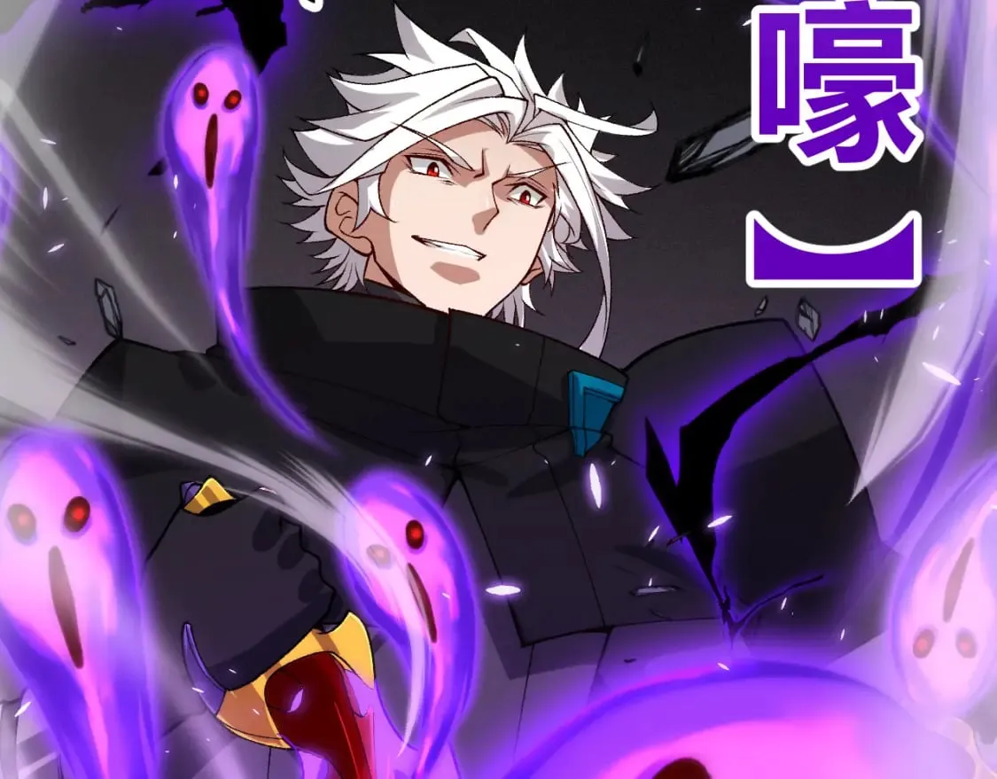 第200话 神话匕首！ 第172页