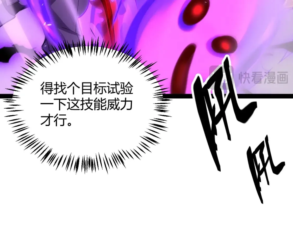 第200话 神话匕首！ 第173页