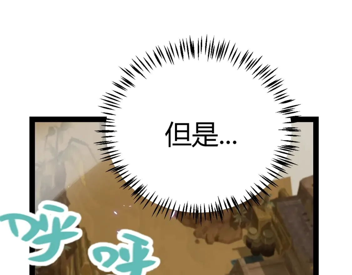 第200话 神话匕首！ 第174页