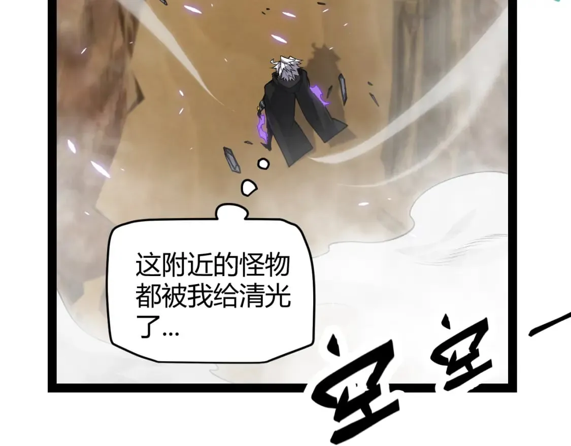 第200话 神话匕首！ 第176页