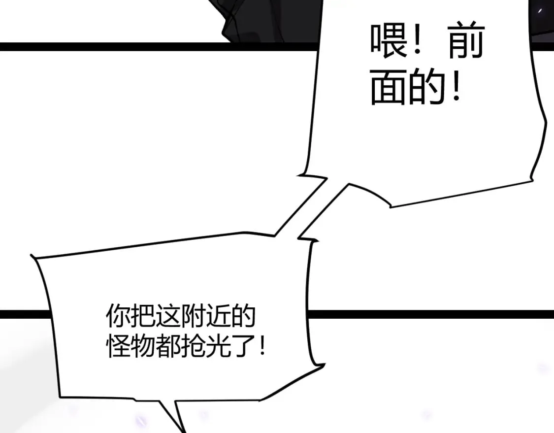 第200话 神话匕首！ 第179页
