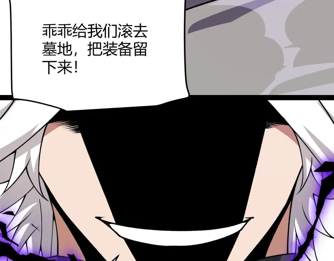 第200话 神话匕首！ 第183页