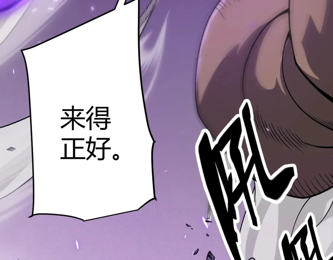 第200话 神话匕首！ 第186页
