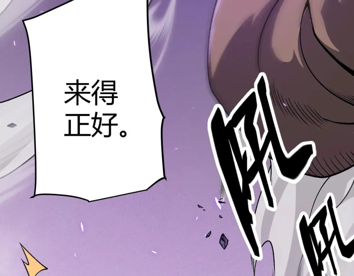 第201话 名气和等级的飙升 第3页