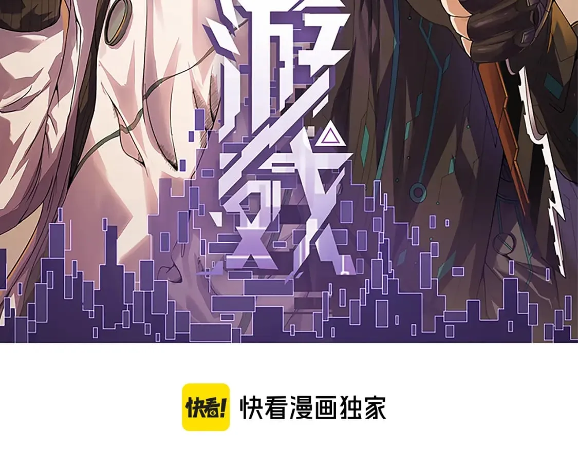 第201话 名气和等级的飙升 第7页