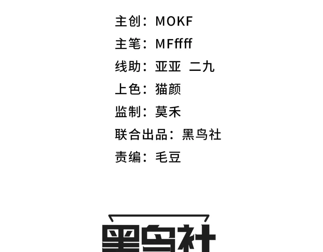 第201话 名气和等级的飙升 第8页