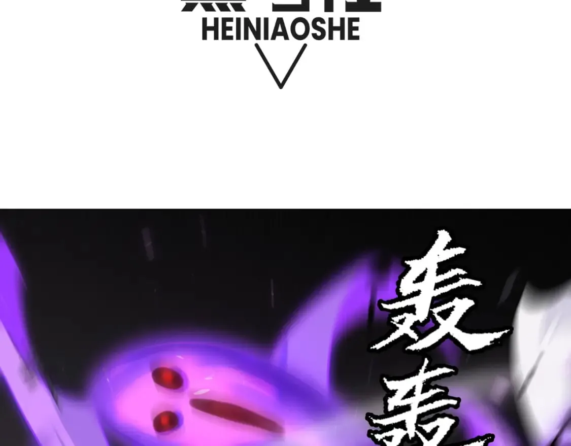 第201话 名气和等级的飙升 第9页
