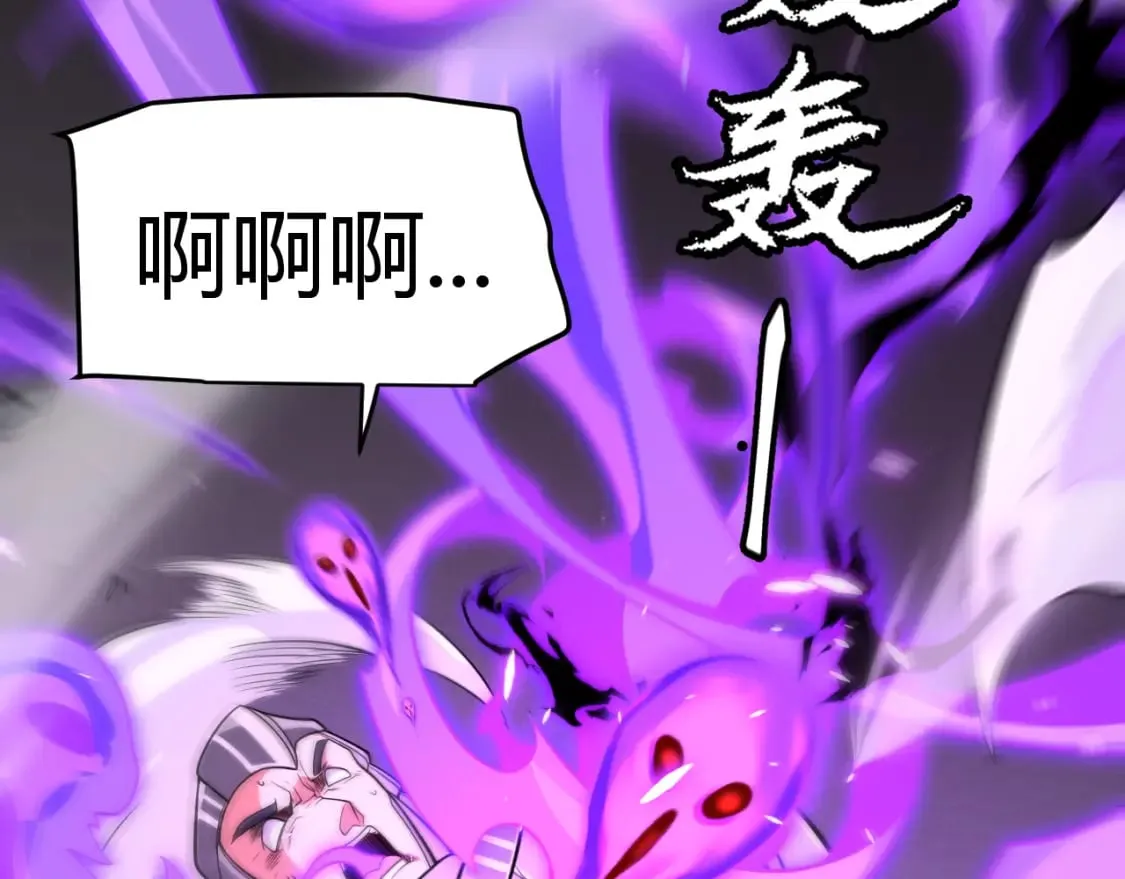 第201话 名气和等级的飙升 第10页