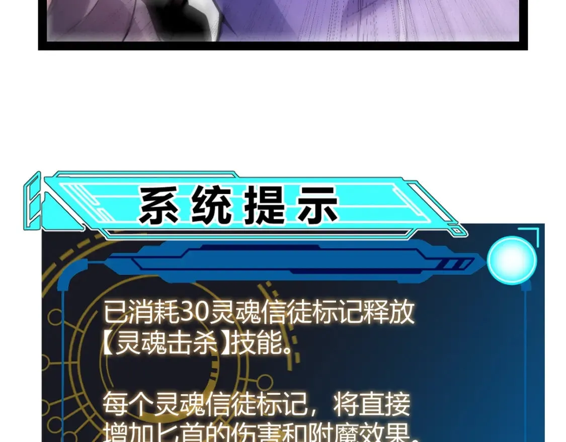 第201话 名气和等级的飙升 第16页