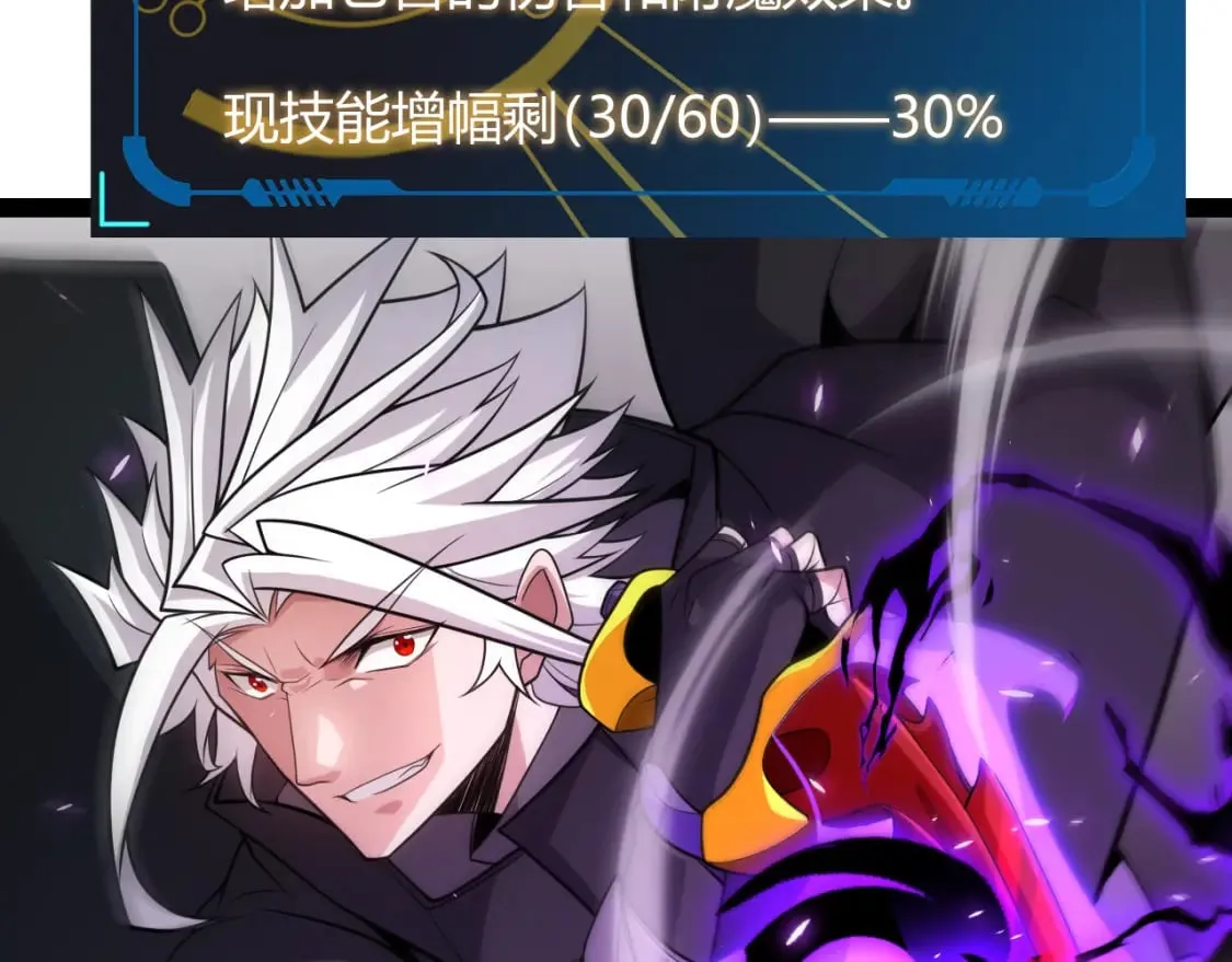 第201话 名气和等级的飙升 第17页