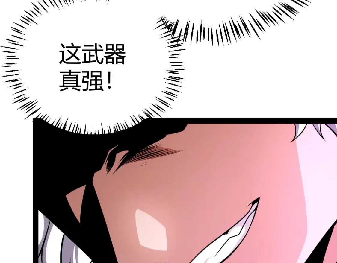 第201话 名气和等级的飙升 第19页
