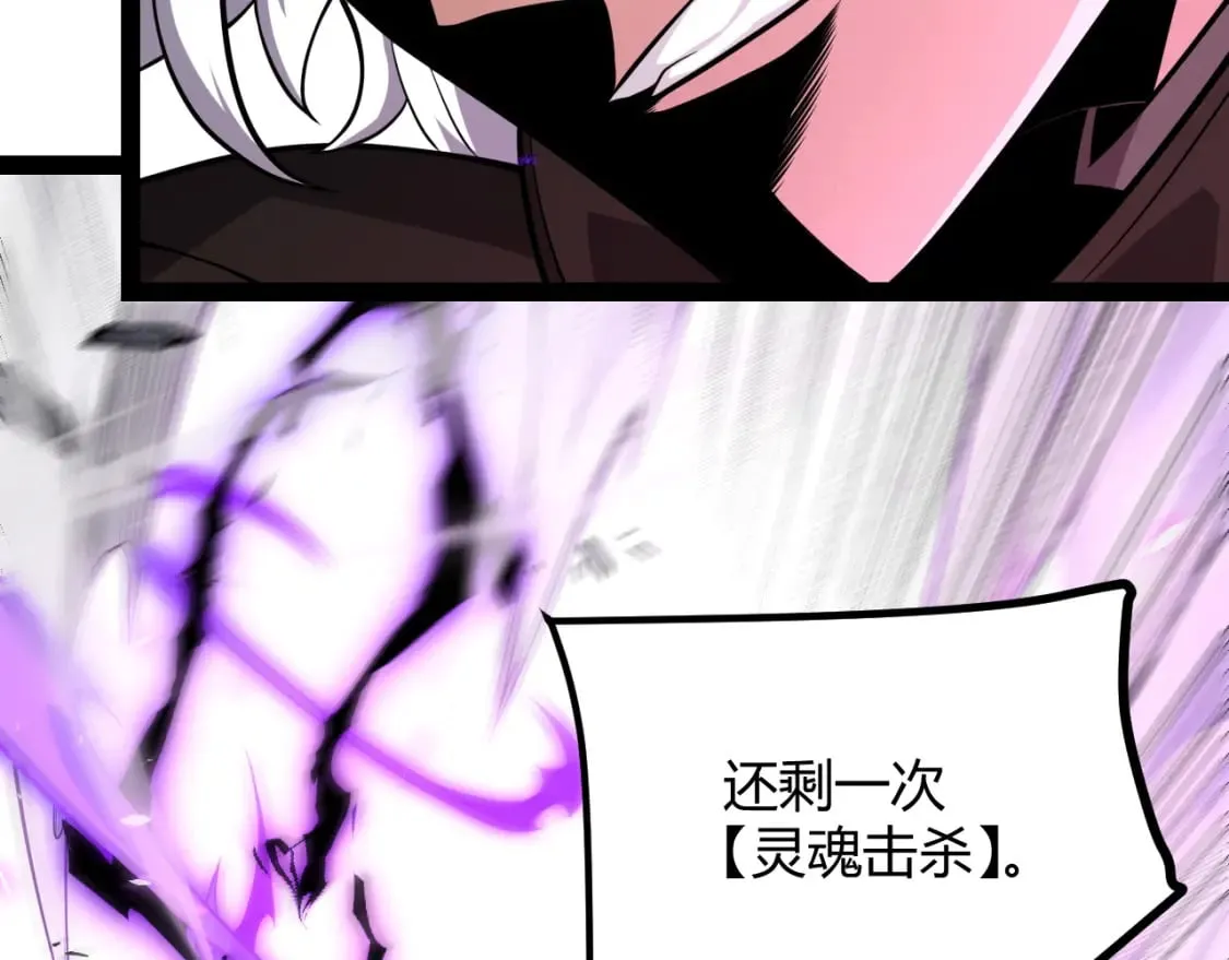 第201话 名气和等级的飙升 第20页