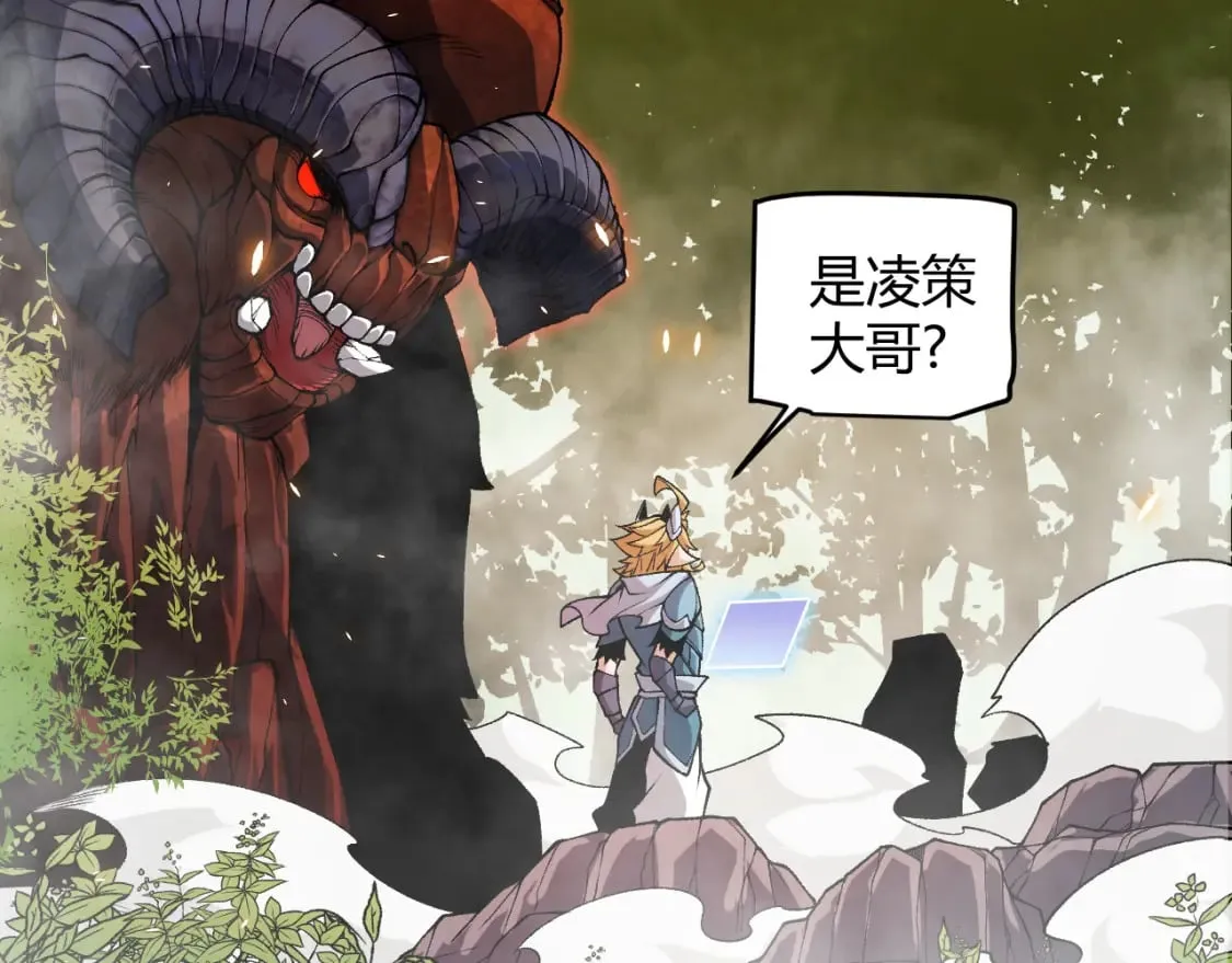 第201话 名气和等级的飙升 第36页