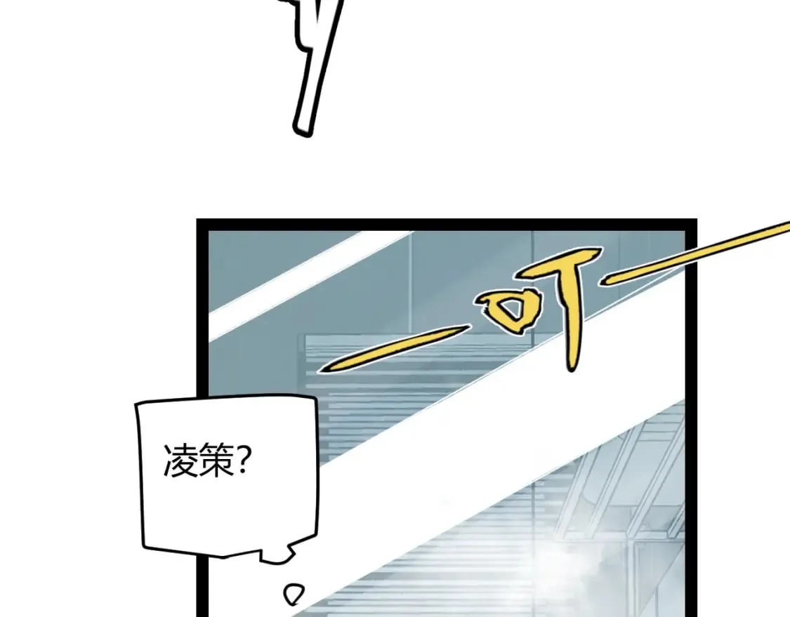 第201话 名气和等级的飙升 第41页