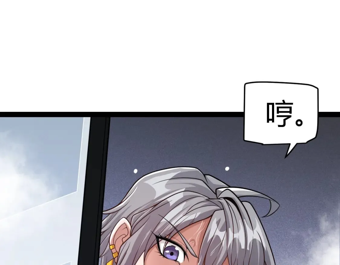 第201话 名气和等级的飙升 第44页