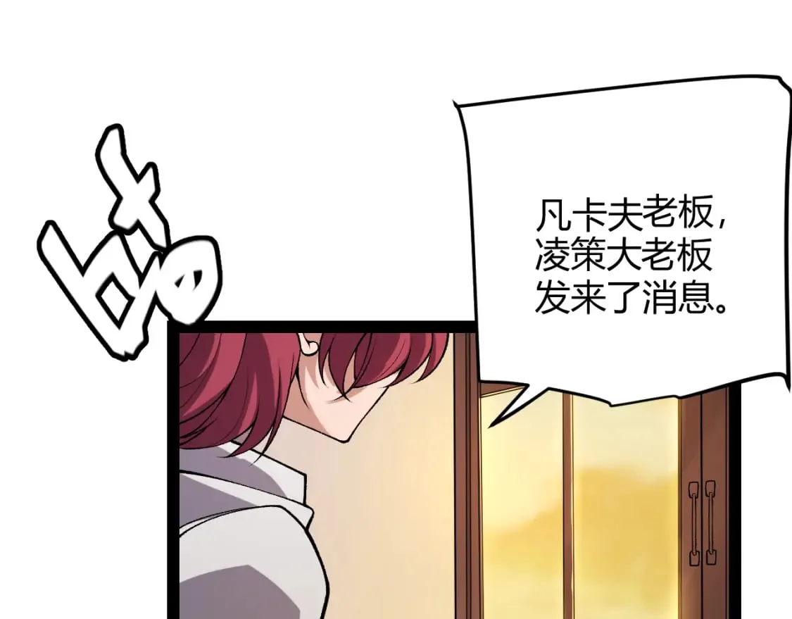 第201话 名气和等级的飙升 第53页
