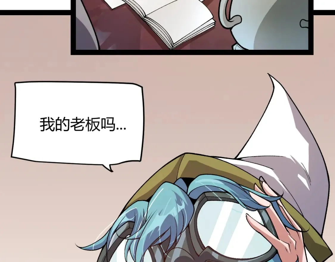 第201话 名气和等级的飙升 第55页