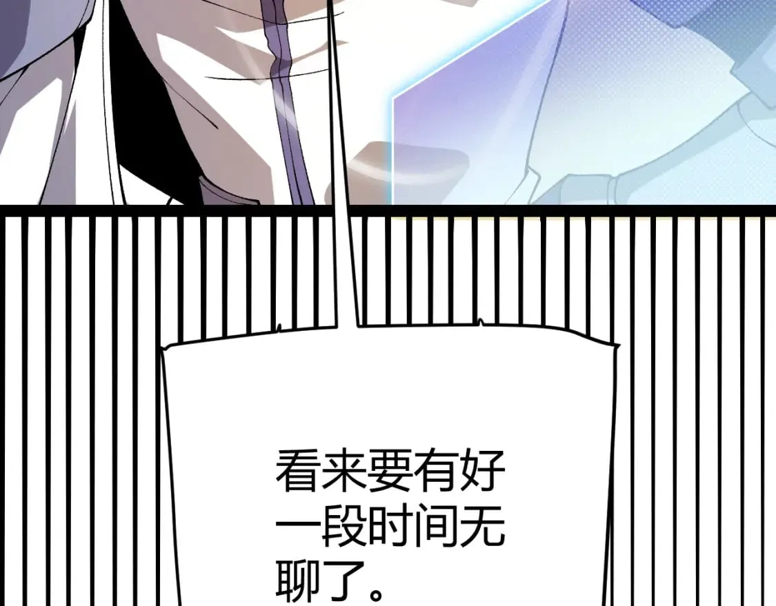 第201话 名气和等级的飙升 第62页