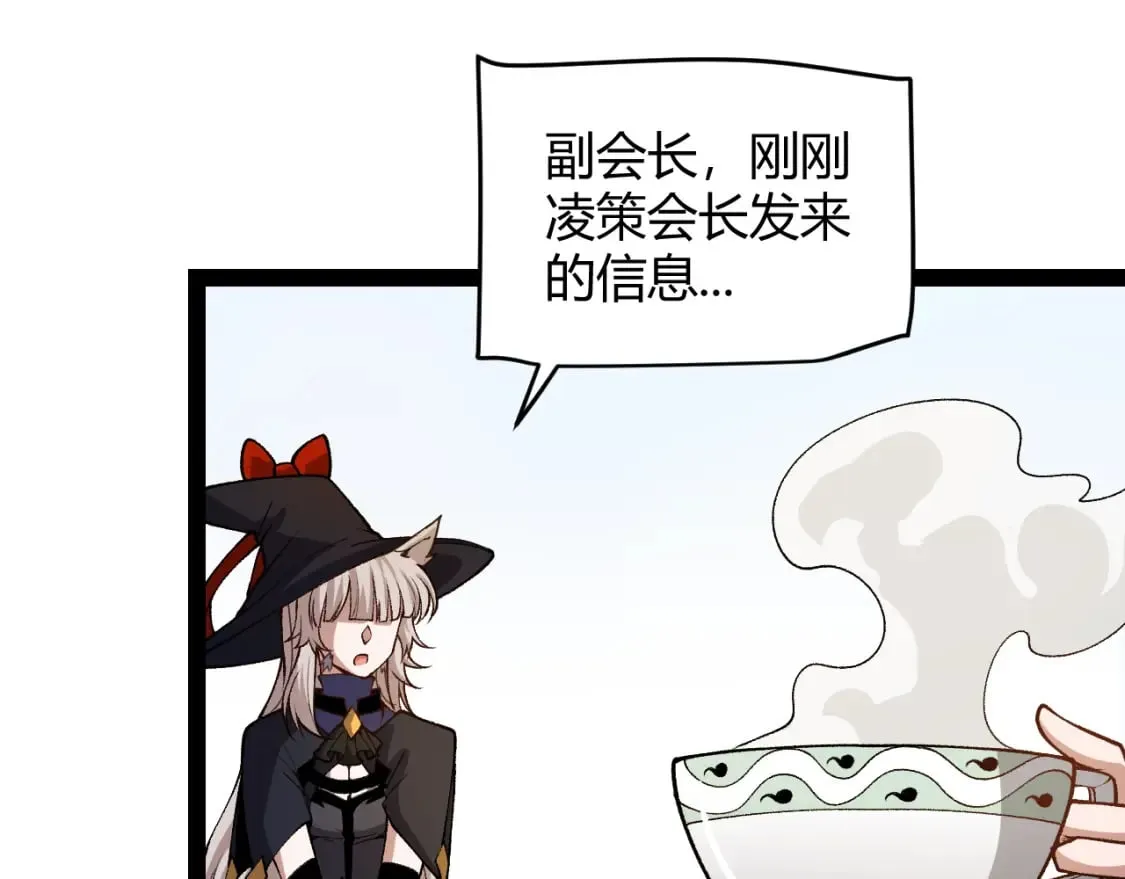 第201话 名气和等级的飙升 第65页