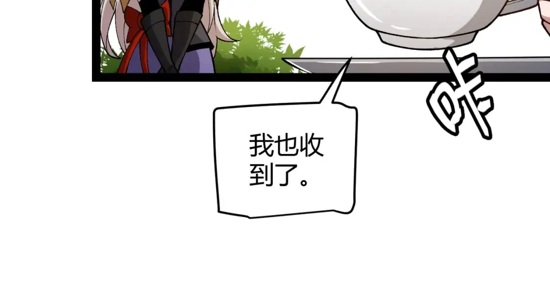 第201话 名气和等级的飙升 第66页