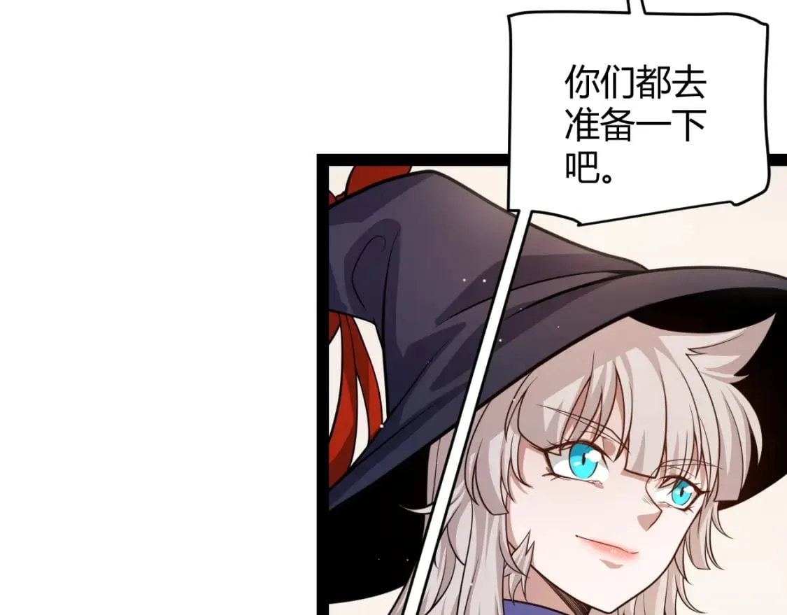 第201话 名气和等级的飙升 第71页