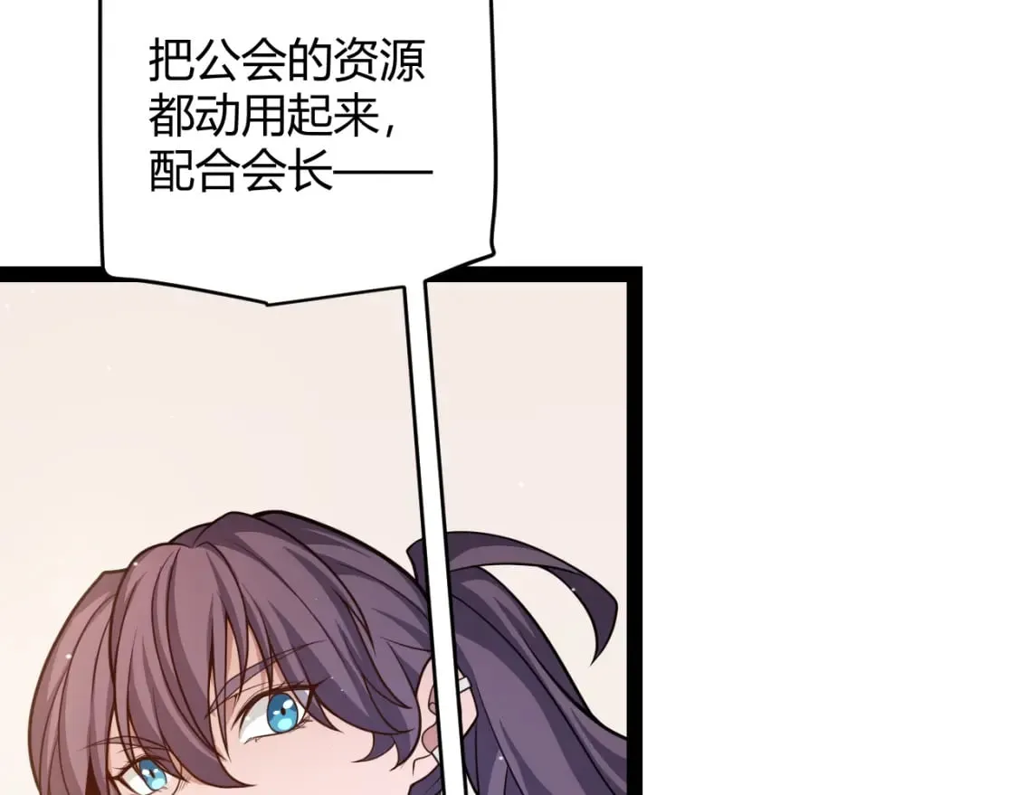 第201话 名气和等级的飙升 第73页